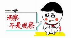 受众群体特征分析