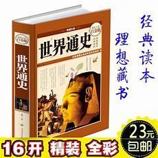 国学经典基本知识大全