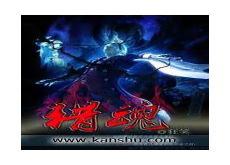魔兽猎人灵魂兽