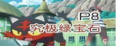神奇宝贝究极红钓竿
