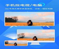 乐播投屏下载安装教程